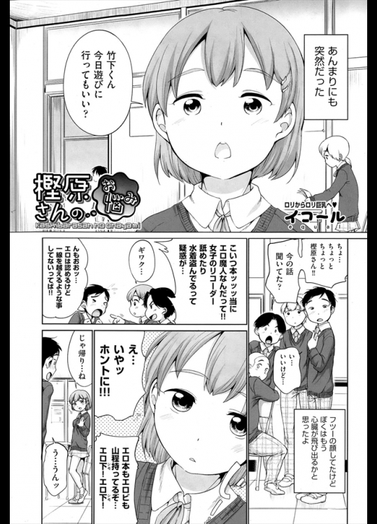 あんまり話したこともない女の子が突然家に行ってもいい？って聞いてきたんで勿論OKしたんだけどブラをつけて見たかったと母ちゃんのを着けたりしてたらなんだかブチ込んでましたｗｗｗｗｗｗ【イコール 同人誌・