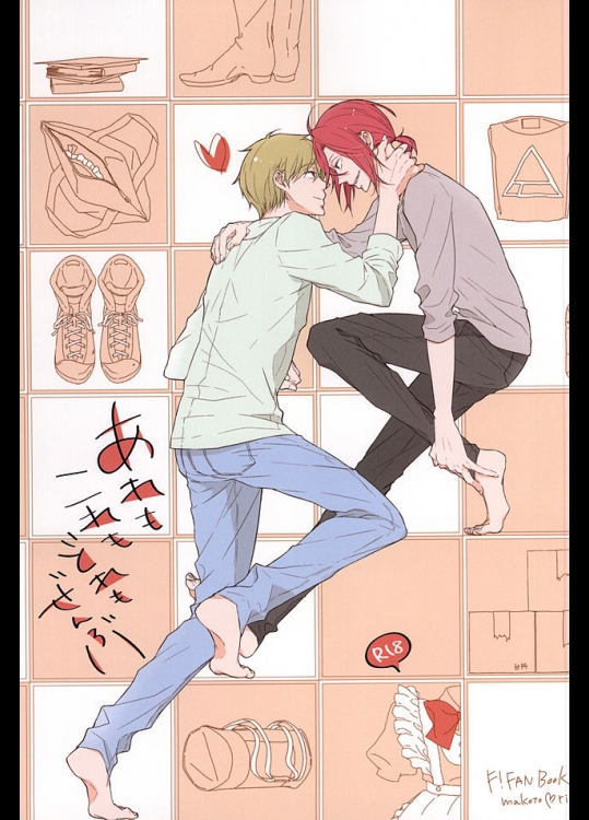 (SUPER24) [TOUHIBI。 (櫻井タイキ )] あれもこれもどれもぜんぶ (Free!)