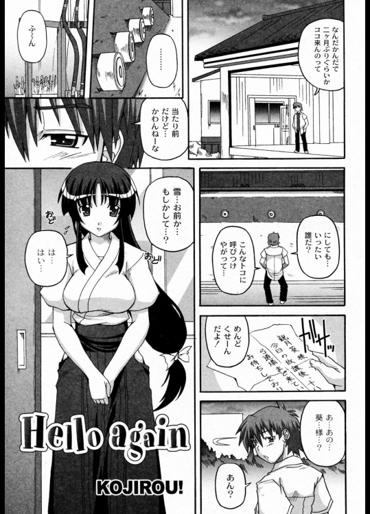 株式会社エノモト　山田智也