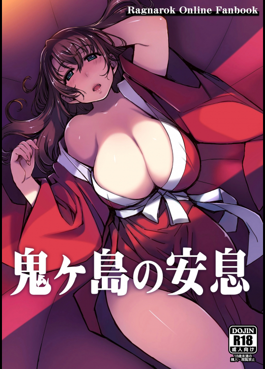 [Xration (mil)] 鬼ヶ島の安息 (ラグナロクオンライン)