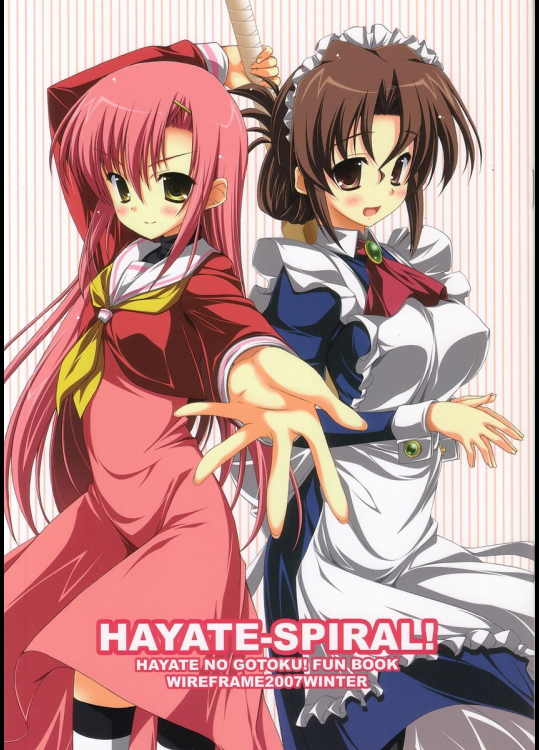 [WIREFRAME]HAYATE-SPIRAL!