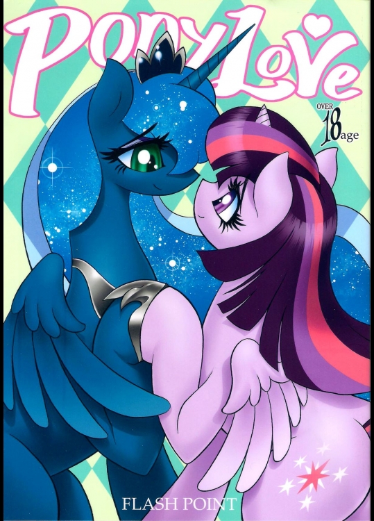 (けもケット4) [Flash Point (よろず)] PONY Love (マイリトルポニー～トモダチは魔法～)