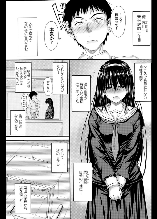 [睦月] 催眠効果？