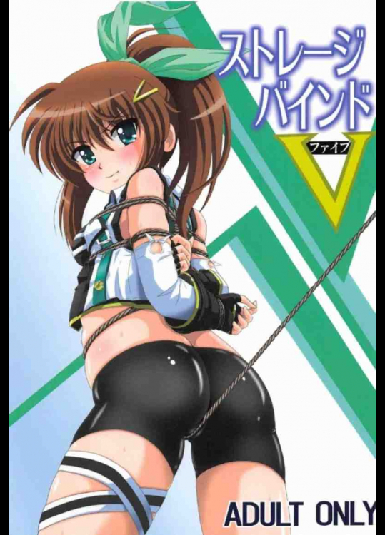 拘束されたフーカがスパンキングや浣腸される！そして、輪姦まで・・・。