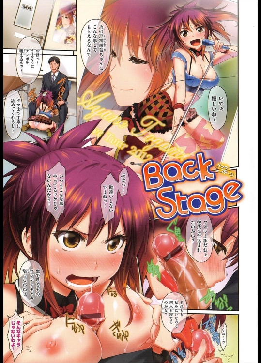 [暫時] Back Stage