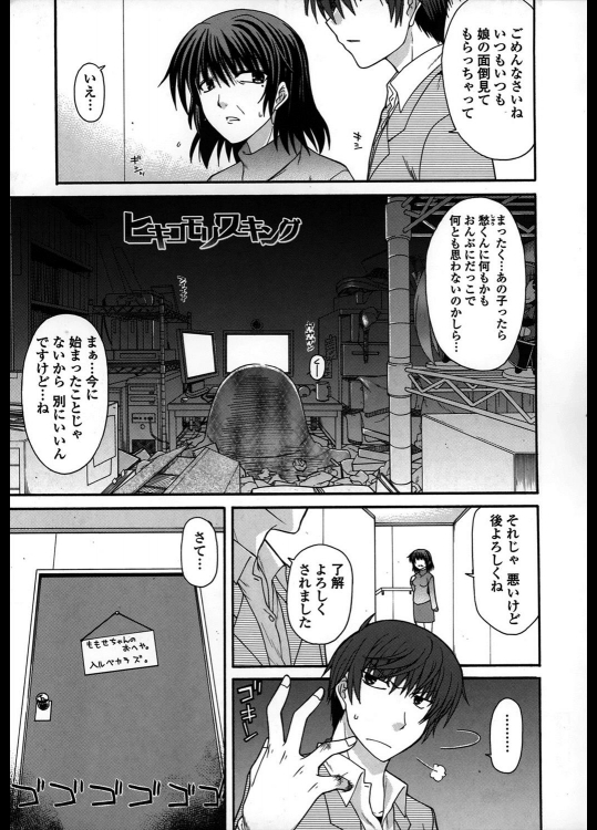 [宮社惣恭] ヒキコモリワーキング