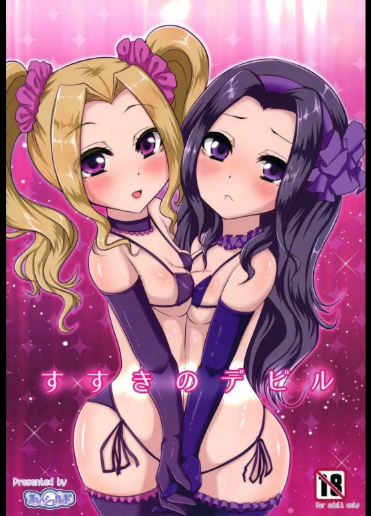(C89) [スレッショルド (エクゼター)] すすきのデビル (アイカツ!)_3