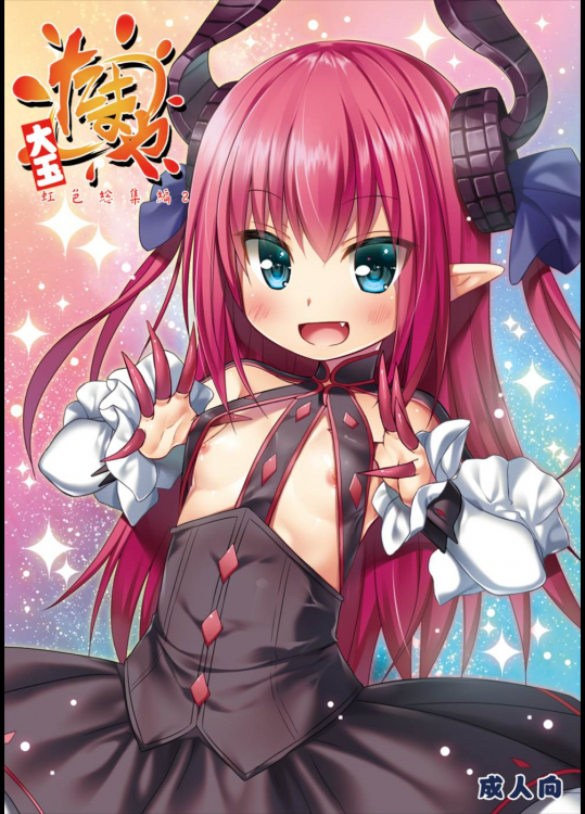 [ノラネコノタマ]たまや大玉 虹色総集編2 (よろず)