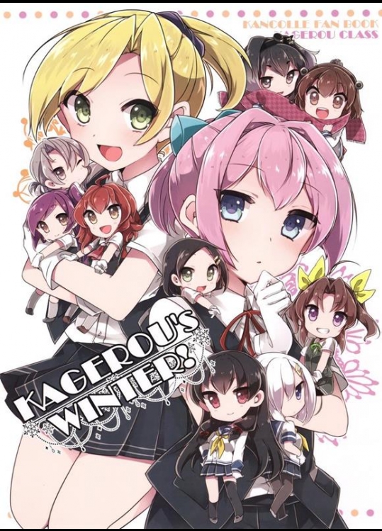 [Oeuf (竹嶋えく)] KAGEROUs WINTER! (艦隊これくしょん -艦これ-)
