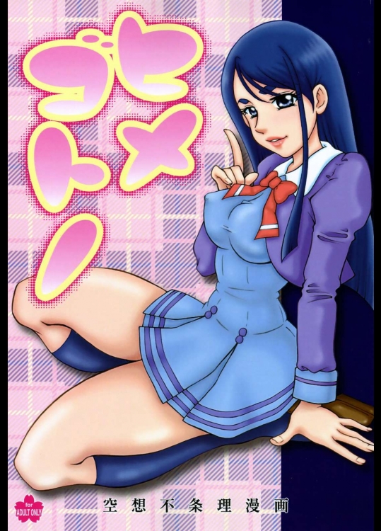 ヒメゴトノ          