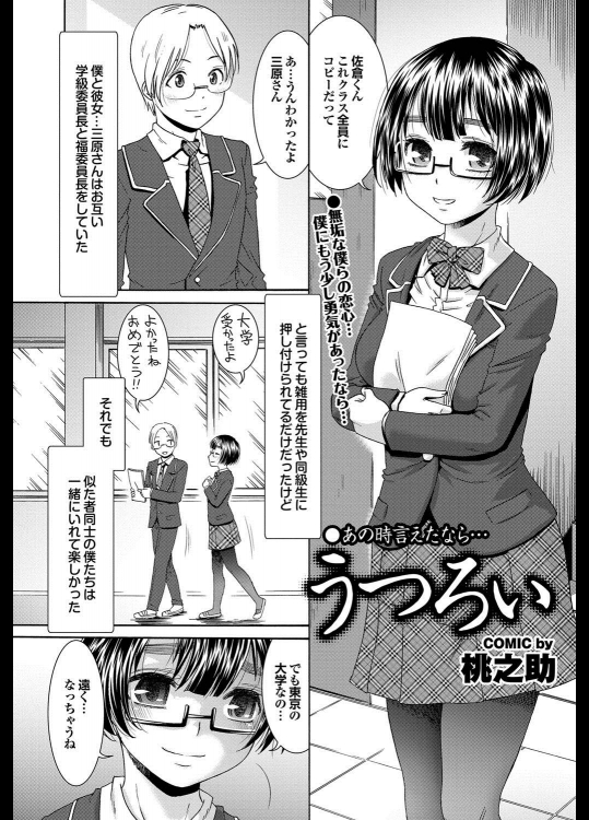 [夢乃狸] うつろい