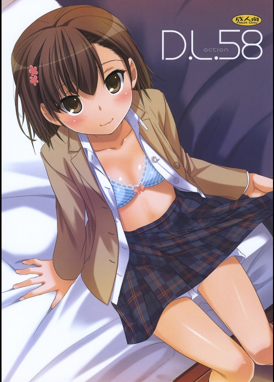 [Digital Lover]D.L. action58