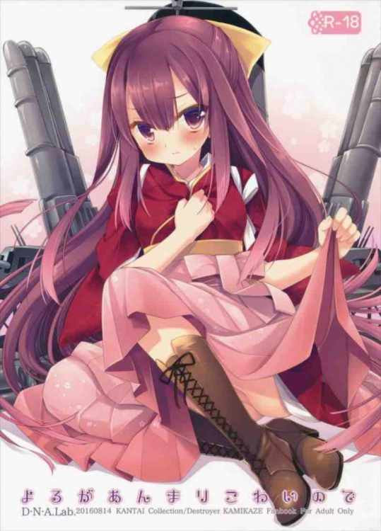 和服からこぼれだす神風のテカテカ乳輪がエロい！