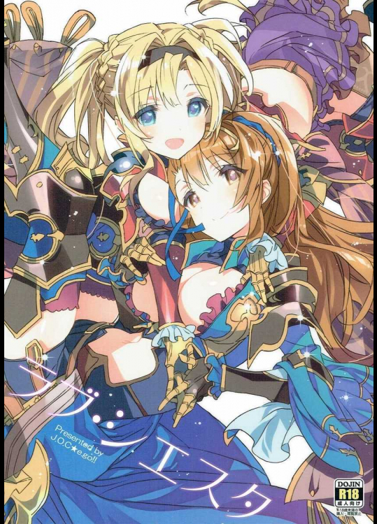 ラブ・シエスタ