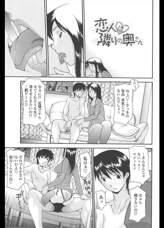 [伊沢慎壱] 恋人は隣りの奥さん