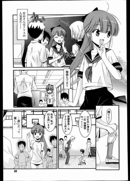 [みずきえいむ] もう少しだけ…