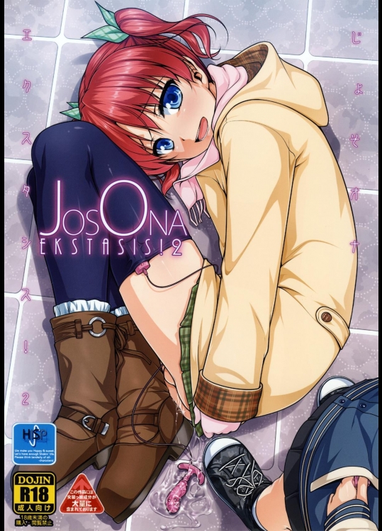 じょそオナ・エクスタシス2_4