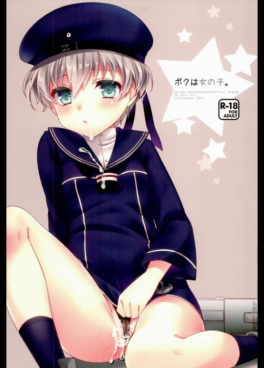 (COMIC1☆8) [cherry＊pepper (Yukian)] ボクは女の子。 (艦隊これくしょん -艦これ-)_2