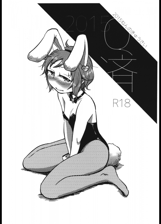 [ついてゆけぬよ] 絶対零度のスープ+おまけ (東方Project)