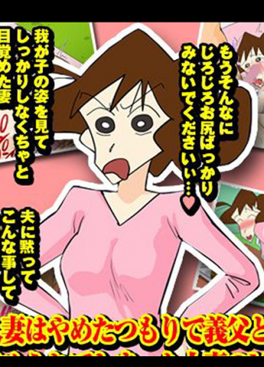 夫の上司に寝取られてしまった人妻みさえ