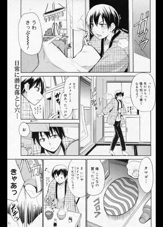 [千葉哲太郎] あなたの知らない世界