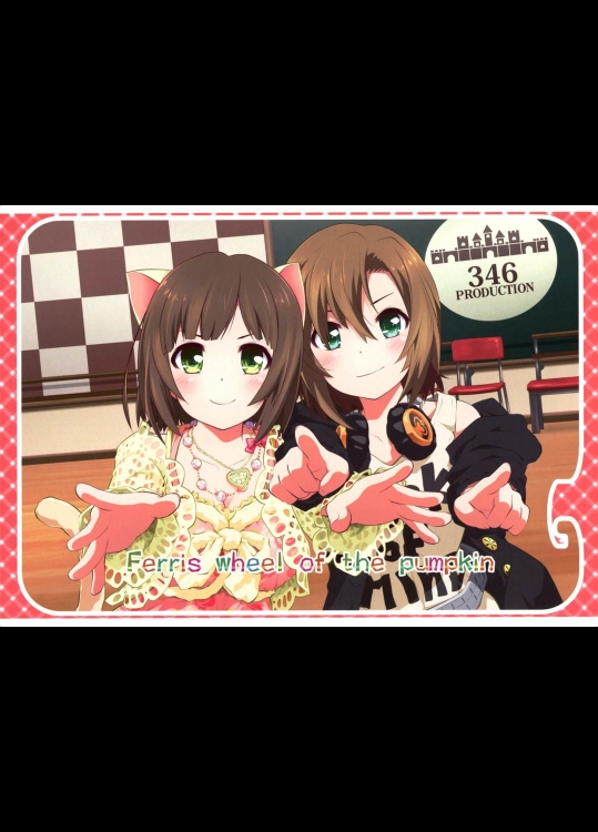 [ぷり桃]Ferris wheel of the pumpkin(アイドルマスター シンデレラガールズ)