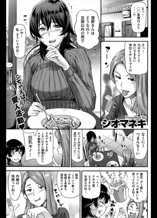 [シオマネキ] はじめてのひとづま