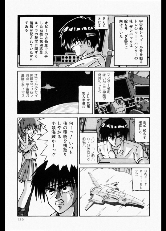 [つるぎ基明] 小娘大作戦