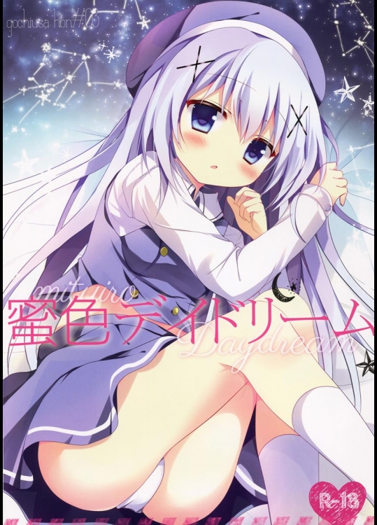 (C88) [Come Through (あづみ一樹)] 蜜色デイドリーム (ご注文はうさぎですか？)