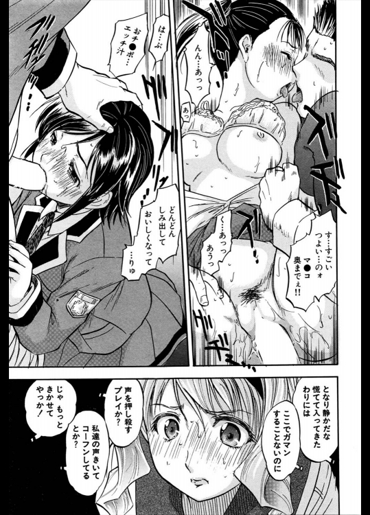 [智沢渚優] 志願 汚遊戯