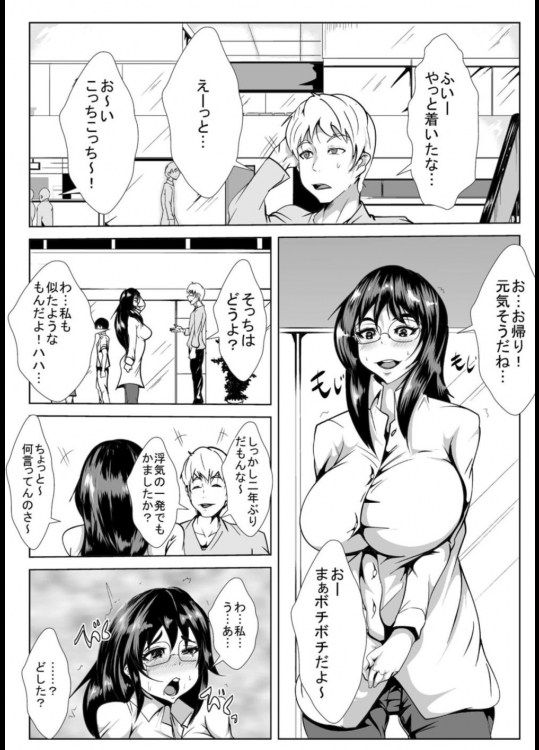 [AKYS本舗] 巨乳の幼馴染がハゲ親父に寝とられた あふたー