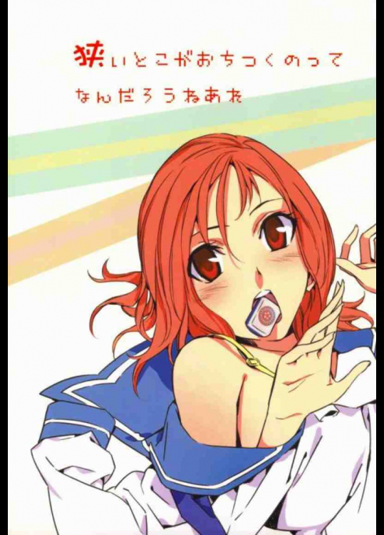 狭いとこがおちつくのってなんだろうねあれ