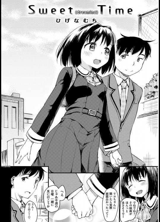 Sweet (dreaming) Time