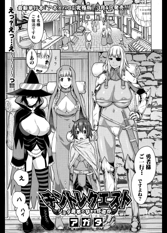 チントレクエスト