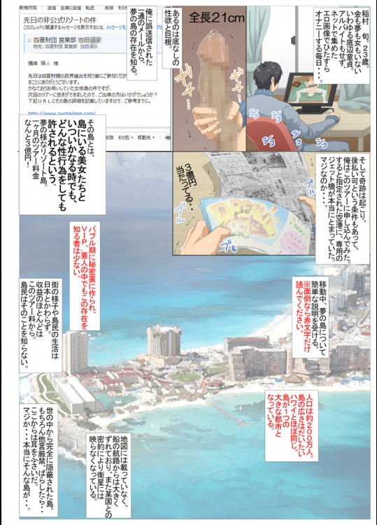 [青水庵]気に入った膣にいきなり中出しOKなリゾート島　〜寝取り前〜