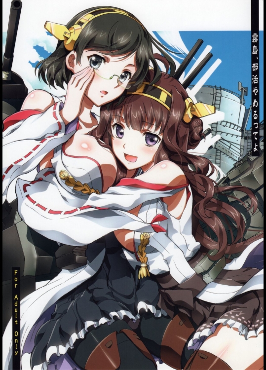 (C85) [PROJECTハラキリ (介錯)] 霧島、部活やめるってよ (艦隊これくしょん -艦これ-)