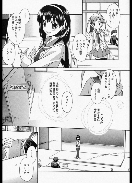 [鈴玉レンリ] Twinkle tone