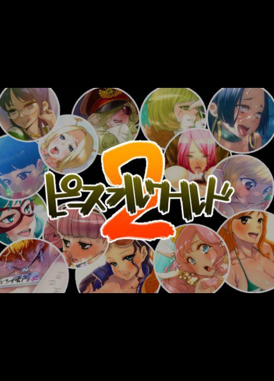 ピースフルワールド2 (ワンピース)