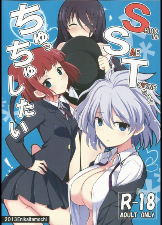 ShiromiSaeToyoneちゃんとちゅっちゅしたい 咲 -Saki-同人誌