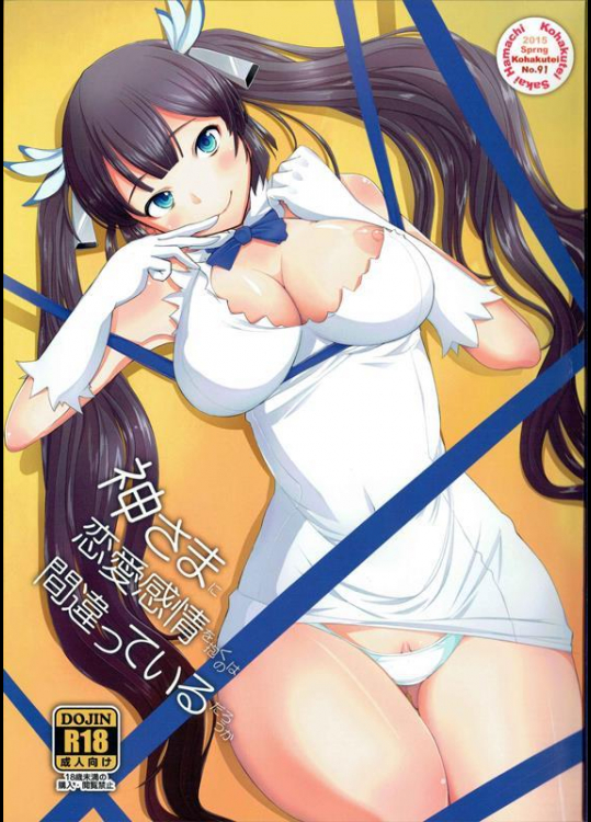 [琥珀亭 (堺はまち)] 神様に恋愛感情を抱くのは間違っているだろうか (ダンジョンに出会いを求めるのは間違っているだろうか)_3