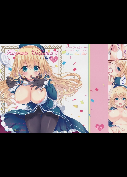 [あめ のち ゆき (あめとゆき)] かんむすこれくしょん 3 (艦隊これくしょん -艦これ-)