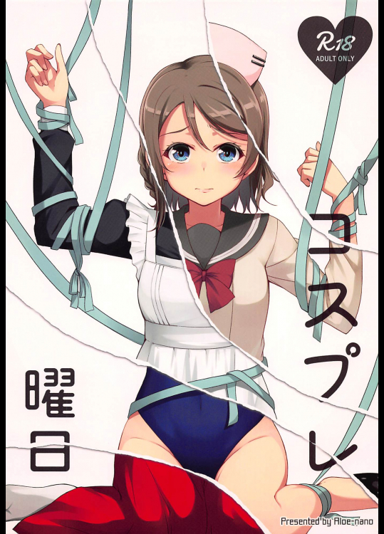 コスプレ曜日
