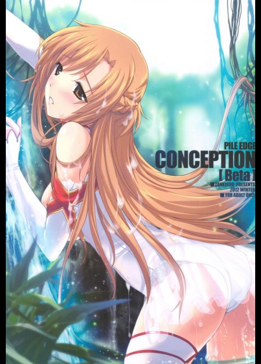 [斬鬼楼 (おにくん)] PILEDGE CONCEPTION [Beta] (ソードアート・オンライン)