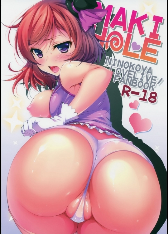 (サンクリ65)[にのこや(にの子)]MAKIHOLE(ラブライブ!)
