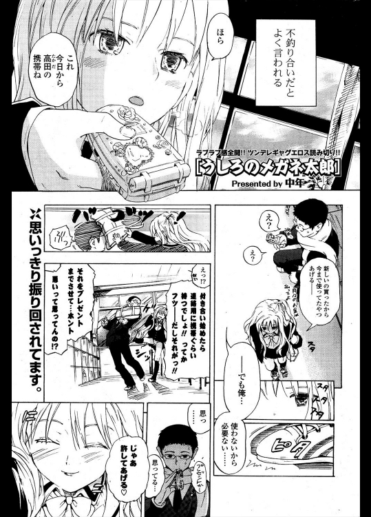 [中年] うしろのメガネ太郎