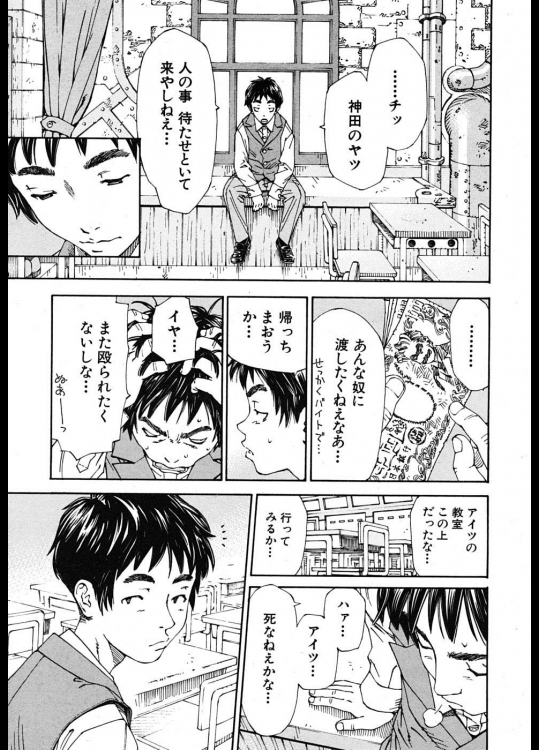 [世徒ゆうき] 姫ちゃんと烏／前・後編