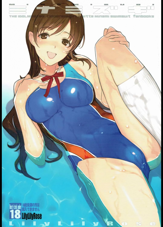(C89) [Lily Lily Rose (みぶなつき)] ミナミズギ (アイドルマスター シンデレラガールズ)