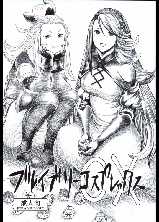 (COMIC1☆9) [まるまるアルマジロー (まじろー)] ブレイブリーコスプレックス (ブレイブリーデフォルト)