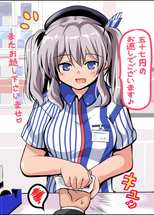 鹿島×ローソンのエロ画像3_2