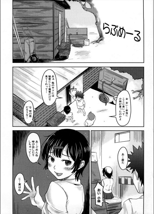 [SHIUN] らぶめーる